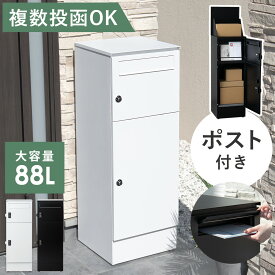 宅配ボックス 一戸建て用 大型 大容量 スリム 郵便ポスト 宅配ボックス付き ポスト一体型 おしゃれ 宅配box 宅配ストッカー スタンドポスト 印鑑入れ ゼロリターンキー ダイヤル錠 置き配 シンプル 複数投函できるポスト一体型宅配ボックス Bamse(バムセ)