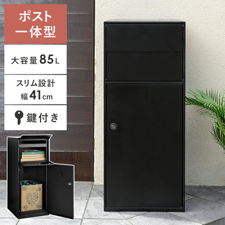 楽天市場】宅配ボックス おしゃれ 一戸建て用 ポスト一体型 ポスト 
