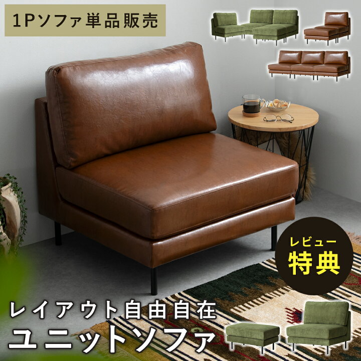 楽天市場】ユニットソファ ソファー セミオーダー カスタムオーダー 1 