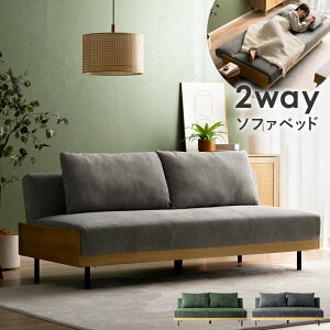 ソファベッド 2way コーデュロイ ソファ ソファー 2人掛け 3人掛け 2P 3P ベッド リクライニング おしゃれ お洒落 フロアソファ sofa モダン シンプル リビング ワイド ワンルーム ナチュラル シ