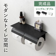 トイレットペーパーホルダー 2連 1連 ダブル シングル 賃貸 トイレットペーパーホルダーカバー おしゃれ …