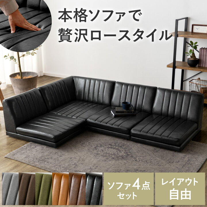 楽天市場】【4/20まで！5％OFFクーポン配布中】 ローソファ ソファー 