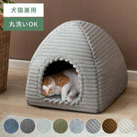 ペットハウス 猫ハウス 猫 ベッド ペットベッド キャットハウス おしゃれ ねこハウス ドーム型 小型犬 猫用 犬用 ペット用 かわいい 室内 犬 イヌ ネコ クッション オールシーズン 犬・猫兼用デニムデザイン ペットベッド（ドーム型）