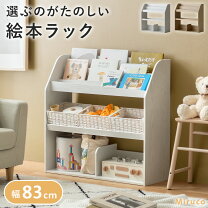 楽天市場】本棚 表紙 見えるの通販