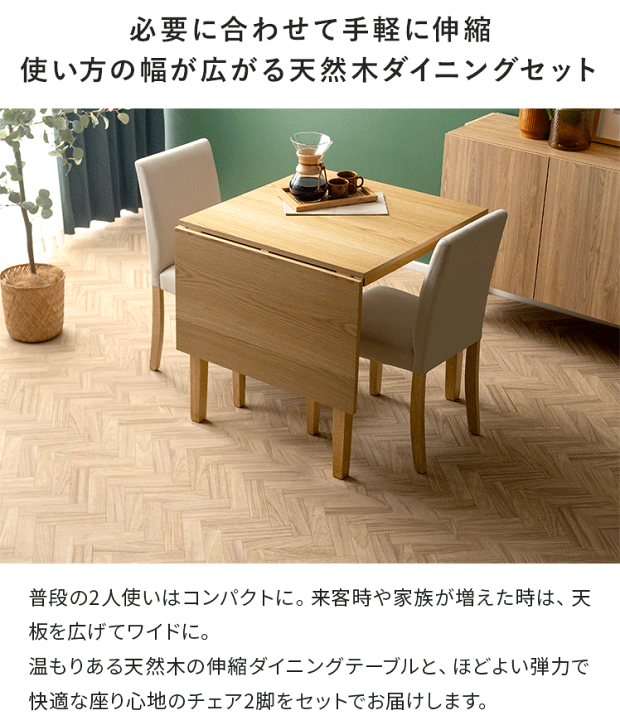 楽天市場】ダイニングテーブル 3点セット 伸縮 ダイニング