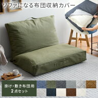 【3/15限定！3％OFFクーポン配布中】 収納ケース 布団収納袋 布団収納 ふとん収納 布団 収納袋 クッショ…