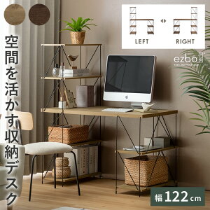 【24時間限定!P3倍】 デスク 120cm幅 パソコンデスク 机 テーブル パソコンラック 収納棚 収納 ラック ワンルーム シンプル 工具不要 コンパクト 省スペース おしゃれ 北欧 作業台 ラック付き