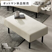 楽天市場】ソファ 二人掛け（オットマン｜ソファ・ソファベッド 