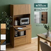 楽天市場】キッチンボード 90cmの通販