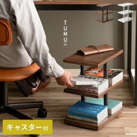 本棚 回転 おしゃれ ワゴン キャスター付き 低い サイドワゴン ブックタワー 回転式本棚 デスクワゴン スリムワゴン シンプル モダン 隠しキャスター 積読 ラック 収納棚 ブックワゴン 省スペース コンパクト 本棚ミニワゴン TUMU〔ツム〕
