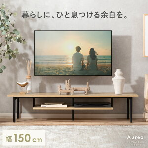 【24時間限定!P5倍】 テレビボード テレビラック テレビ台 ローボード TVボード TVラック おしゃれ シンプル モダン 北欧 収納 棚 木製 TV台 AVラック ディスプレイ 150cm オーディオ オープンテ