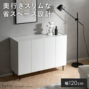 収納棚 キャビネット 北欧 ラック 棚 サイドボード 扉付き 本棚 収納ラック ルーター収納 リビングボード スリム 扉収納 リビング 収納 ディスプレイ シンプル モダン スリムキャビネット Vet