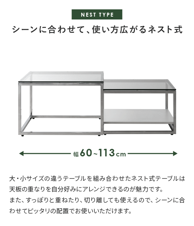 楽天市場】ローテーブル テーブル ガラステーブル 2個セット ネスト
