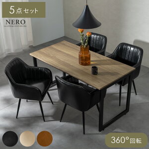 天然木 ウッド ウォルナット 木目 4脚セット キルティング 360°回転 座面取り外し 食卓 肘付き椅子 食卓椅子 着脱式 シンプル モダン ナチュラル PUレザー ゆったり 組み立て簡単 スチール ホ