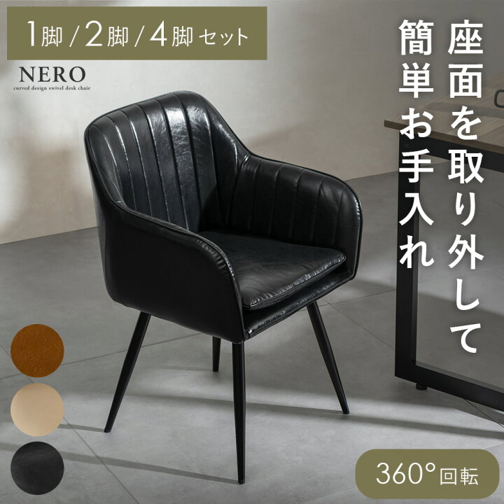 楽天市場】1脚 2脚セット 4脚セット 1P 2P 4P キルティング PUレザー 