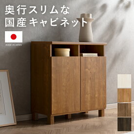 納棚 扉付き 収納 おしゃれ 収納ラック 棚 サイドボード リビングボード キャビネット 北欧 シンプル モダン 整理棚 日本製 低ホルムアルデヒド スリム ルーター収納 収納家具 大容量 スリムキャビネット Norel〔ノレル〕 上部オープンタイプ