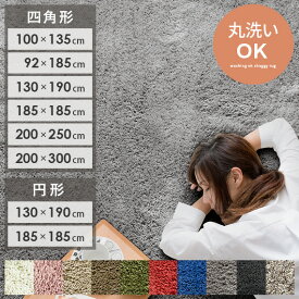 【SALE/一部カラー20%OFF】 ラグ 洗える マット ラグマット 冬ラグ 冬用ラグ 長方形 円形 シャギーラグ カーペット 北欧 おしゃれ かわいい らぐ グレー グリーン 緑 130×190 130 190 ダイニングラグ マイクロファイバー シャギー ホットカーペット対応 滑り止め