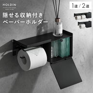 トイレ トイレ用品 サニタリー収納 隠せる収納 生理用品 ナプキン 収納ケース 収納ボックス トイレ トイ…