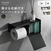 楽天市場】生理用品 収納 トイレ（トイレットペーパーホルダー｜トイレ 