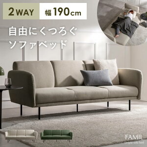 �\�t�@�x�b�h 2way ���_�� ��190 �E���^�� �t�@�u���b�N �z �\�t�@ �\�t�@�[ �A�[���\�t�@ 3�l�|�� 3P ���N���C�j���O 3�i�K �X�`�[���r �x�b�h ���C�h�\�t�@ ������� �t���A�\�t�@ sofa ���r��
