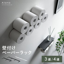 【6/15限定！全品5%OFFクーポン配布中】 トイレットペーパーホルダー トイレットペーパー収納 おしゃれ アイアン 収納 トイレットペーパー トイレ収納 ペーパーホルダー トイレ モダン シンプル ブラック 黒 DIY 壁付 トイレ用品 2倍巻き 3倍巻き コストコ フック