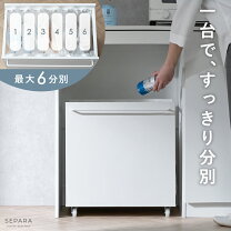 楽天市場】ダストボックス 4分別（ゴミ箱｜インテリア・寝具・収納）の通販