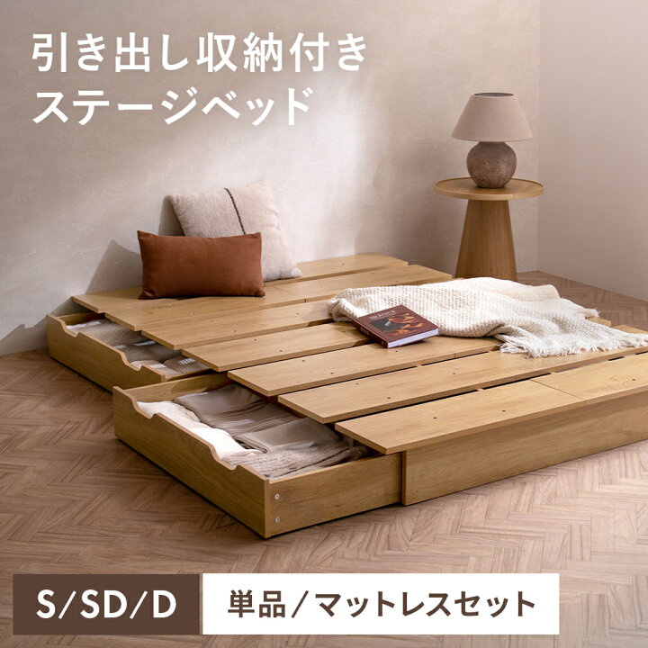 楽天市場】【7/15まで！最大15％OFFクーポン配布中】 ステージベッド 