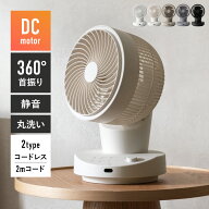【8/9まで！最大3,500円OFFクーポン配布中】 【レビュー特典あり】コードレス サーキュレーター DCモータ…