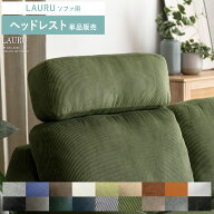 ソファー ヘッドレスト 後付け リラックス 専用ヘッドレスト 頭置き 布 合皮 ファブリック レザー 北欧 …