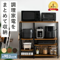 【楽天1位】キッチンラック キッチンカウンター キッチン収納 カウンター レンジ台 レンジラック スライ…
