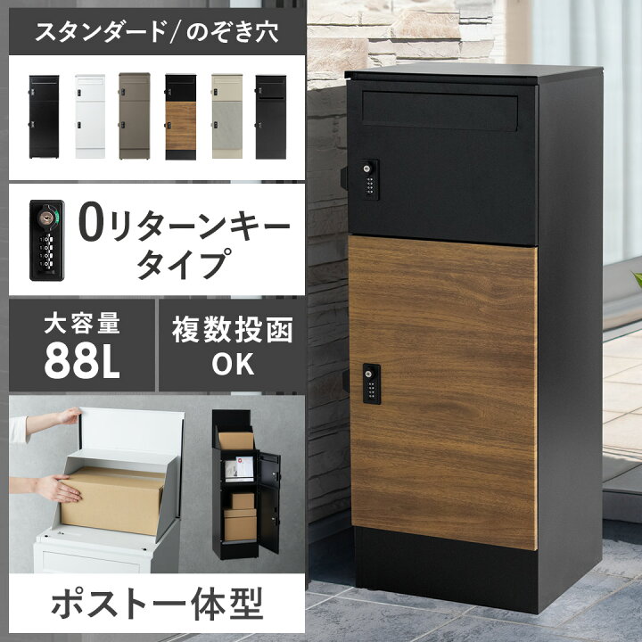 楽天市場】宅配ボックス 一戸建て用 大型 大容量 スリム 郵便ポスト 