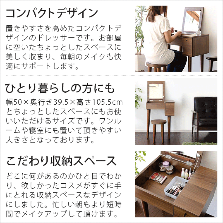 楽天市場】ドレッサー コンパクト 鏡台 ミラー 鏡 一面ドレッサー 