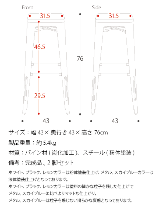 楽天市場】カウンターチェア 2脚セット バーチェア ハイスツール 楽天市場】カウンターチェア 2脚セット バーチェア ハイスツール