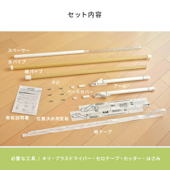 室内物干し 窓枠 物干し 部屋干し 折りたたみ 収納 室内干し窓 窓際 大容量 洗濯物干し 省スペース 窓枠物干し 洗濯物 AUX オークス おしゃれ 12kg シンプル 木目調 ホワイト 窓枠に取り付ける室内物干し竿 soraie ソライエ KURASOTTO クラソット