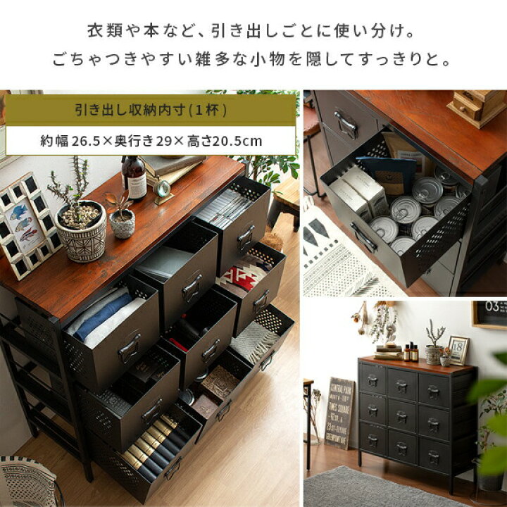 楽天市場】チェスト おしゃれ ヴィンテージ インダストリアル 収納 