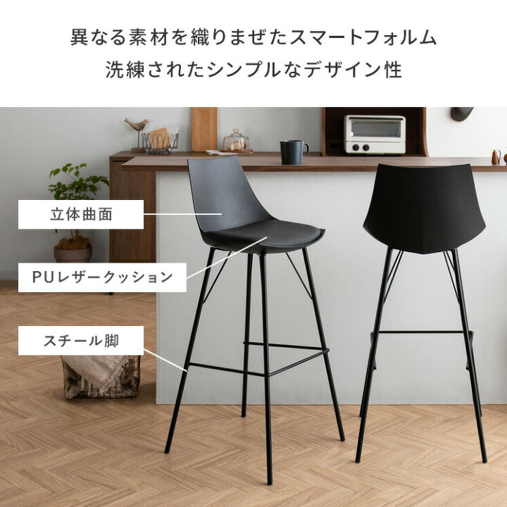 楽天市場】カウンターチェア 2脚セット 背もたれ付き おしゃれ 