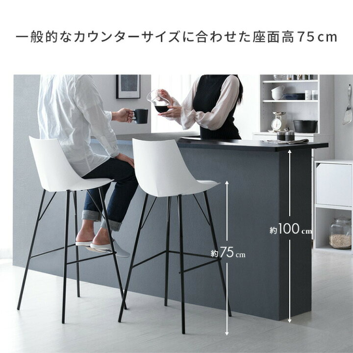 楽天市場】カウンターチェア 2脚セット 背もたれ付き おしゃれ 