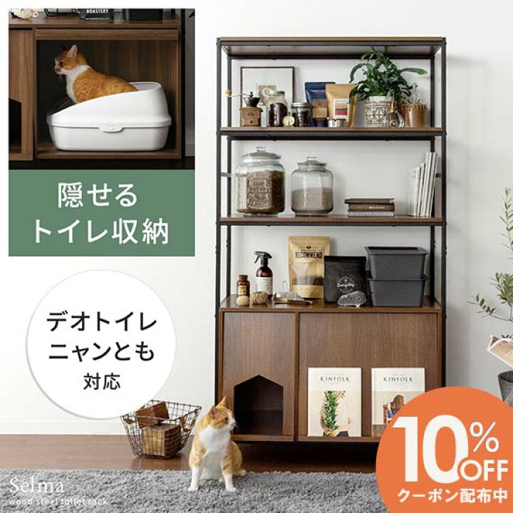 取引決定】猫 トイレ 収納 隠す おしゃれ 家具 目隠し ペット用品 ねこ 