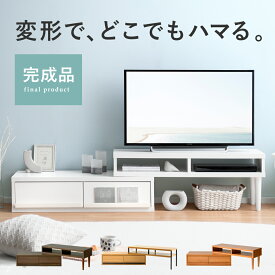 【クーポン配布中】 テレビ台 ローボード コーナー おしゃれ テレビボード 完成品 伸縮 テレビラック TVボード 白 ホワイト 北欧 TV台 TVラック 引き出し 収納 家具 棚 リビング 木製 レトロ 伸縮テレビ台 モダン シンプル リビングボードATICA 〔アティカ〕