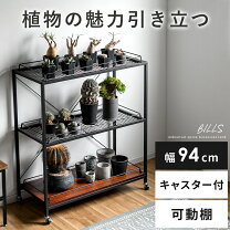 楽天市場】ボタニカル シェルフの通販