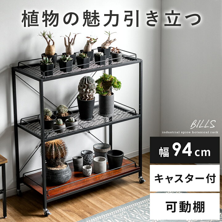 楽天市場】フラワースタンド おしゃれ 室内 ラック 棚 シェルフ 収納棚 