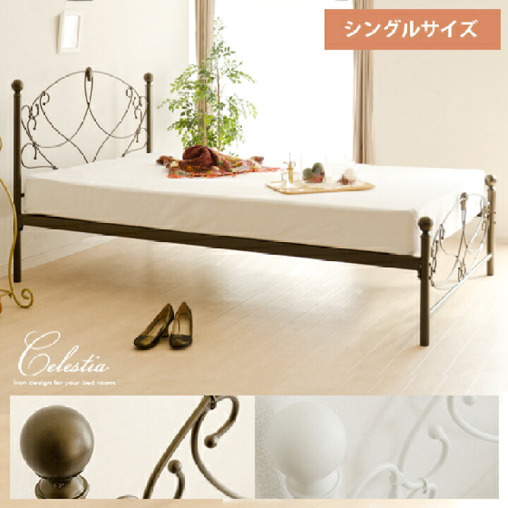 楽天市場】【3/10〜3/11 1:59まで全品5％OFFクーポン配布中】 ベッド 