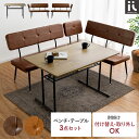 【5/16 1:59まで！全品10％OFFクーポン配布中】 ダイニングチェア ベンチ ダイニングベンチ 背もたれ付き おしゃれ 椅子 イス ダイニングソファ 2人掛け 肘掛け チェア 北欧 レトロ モダン シンプル リビング ダイニング ダイニングベンチ HOWARD〔ハワード〕 単体販売