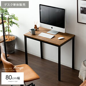 【24時間限定!P3倍】 デスク 幅80センチ 机 おしゃれ パソコンデスク コンパクト 書斎机 作業台 ワークデスク PCデスク テーブル オフィスデスク desk シンプル モダン 省スペース 作業机 テレ
