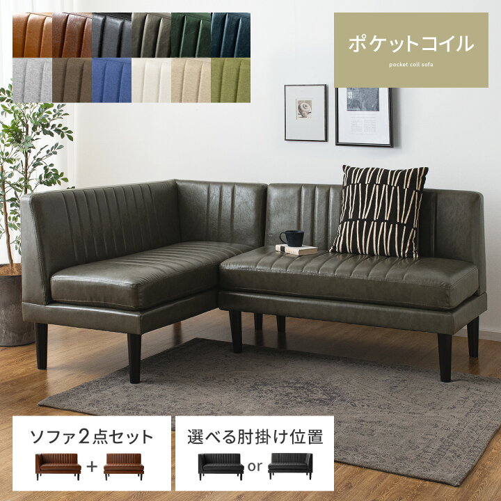 楽天市場】ダイニングソファ ソファ コーナー L型 レザー シンプル 