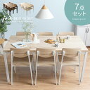 ダイニングテーブルセット 6人掛け 7点セット 160 160cm幅 ダイニングテーブル ダイニングセット 7点セット おしゃれ ヴィンテージ 北欧 ミッドセンチュリー 食卓テーブル 6人用 ダイニング 食卓 ダイニング7点セット FORK〔フォーク〕
