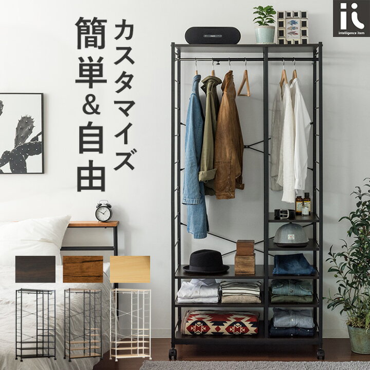 楽天市場】【4/12限定！10％OFFクーポン配布中】 ハンガーラック 