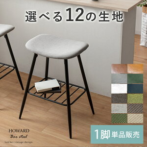 JE^[`FA o[`FA nCXc[ ֎q `FA[ CX ؐ X k g _ U[  re[W AeB[N Be[W _CjO rO HOWARD BAR STOOL(n