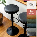 カウンターチェア バーチェア ハイスツール おしゃれ 椅子 スツール 丸椅子 店舗 レザー 北欧 レトロ ヴィンテージ 西海岸 回転式 昇降式 チェア チェアー カフェ風 イス カウンタースツール ミッドセンチュリー バーチェア Harold(ハロルド) 1脚単体販売
