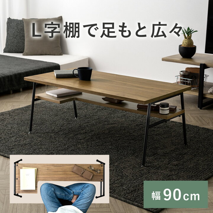 楽天市場】テーブル おしゃれ ローテーブル センターテーブル リビング 